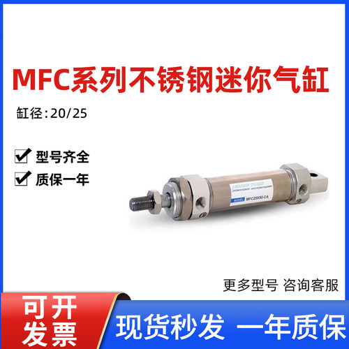 不锈钢迷你气缸MFC32/40X25X50X75X100X125X150X175X200亚德客型
