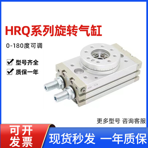 旋转气缸180度90度油压缓HRQ2/3/7/10/20/30/50/70A亚德客型