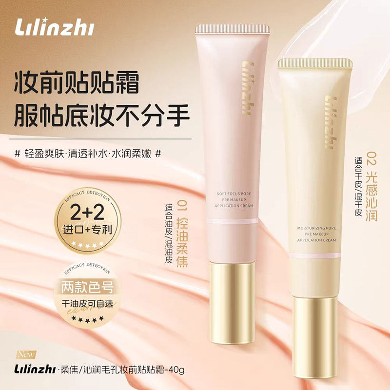 贴贴霜妆前乳隐形毛孔底妆隔离妆上提亮肤色不卡粉持久自然素颜,彩妆/香水/美妆工具,隔离/妆前/素颜霜,淘宝优惠券,粉丝福利购,淘宝优惠卷