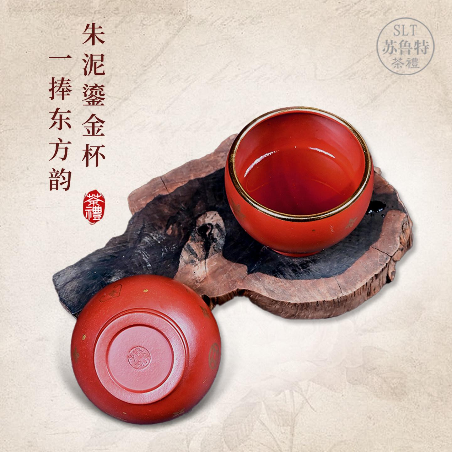 宜兴紫砂朱泥鎏金福杯手工茶杯一对紫泥描金工艺品茶具礼盒装