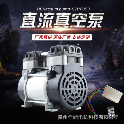 锦穗科技12V24V200W真空泵静音小型无油微型负压泵变频