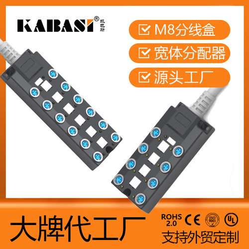 KABASIM8分线盒分配器传感4/6/8位单双通道接头工业级连接器