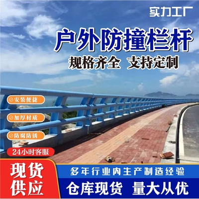 桥梁防撞护栏不锈钢护栏复合钢管 人行道隔断栏杆 河道防撞栏杆立