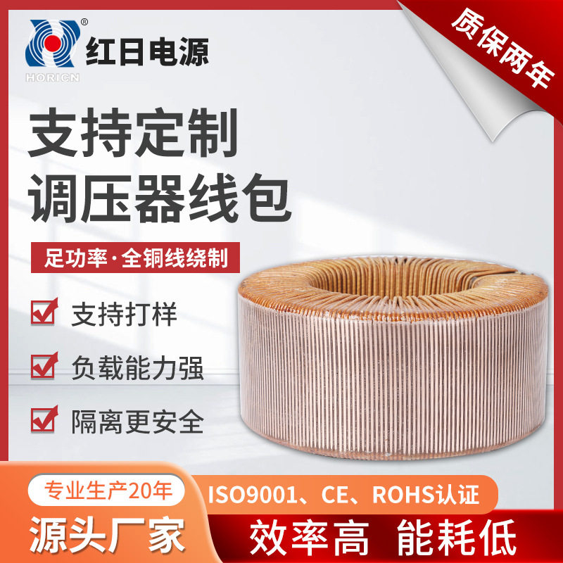 环形稳压器线圈音响马达电机低频隔离调压器线包变压器可调式,搬运/仓储/物流设备,立体仓库设备,淘宝优惠券,粉丝福利购,淘宝优惠卷