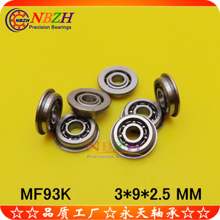玩具波箱齿轮专用MF93K 法兰杯士轴承 MF93 2.5 开式