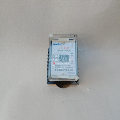 厂家供应JY-31B 静态电压继电器 JY-31A 电压继电器 JY-32A JY-32