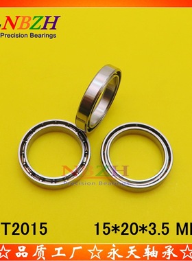 NBZH 薄壁轴承 ET2015（63702）A2015ZZ 尺寸 15*20*3.5 现货