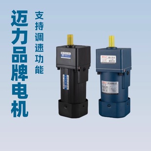 MAILI迈力140W齿轮减速电机铝合金压铸外壳进口轴承油封