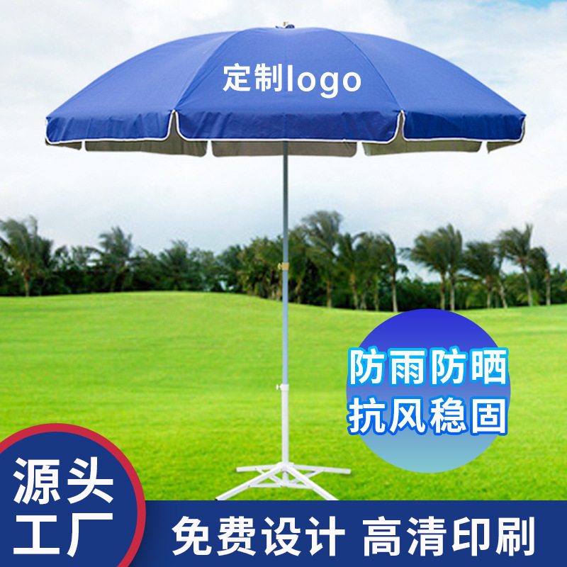 户外遮阳伞太阳伞定制logo摆摊圆伞中柱伞沙滩伞四方伞印刷广告伞,搬运/仓储/物流设备,立体仓库设备,淘宝优惠券,粉丝福利购,淘宝优惠卷