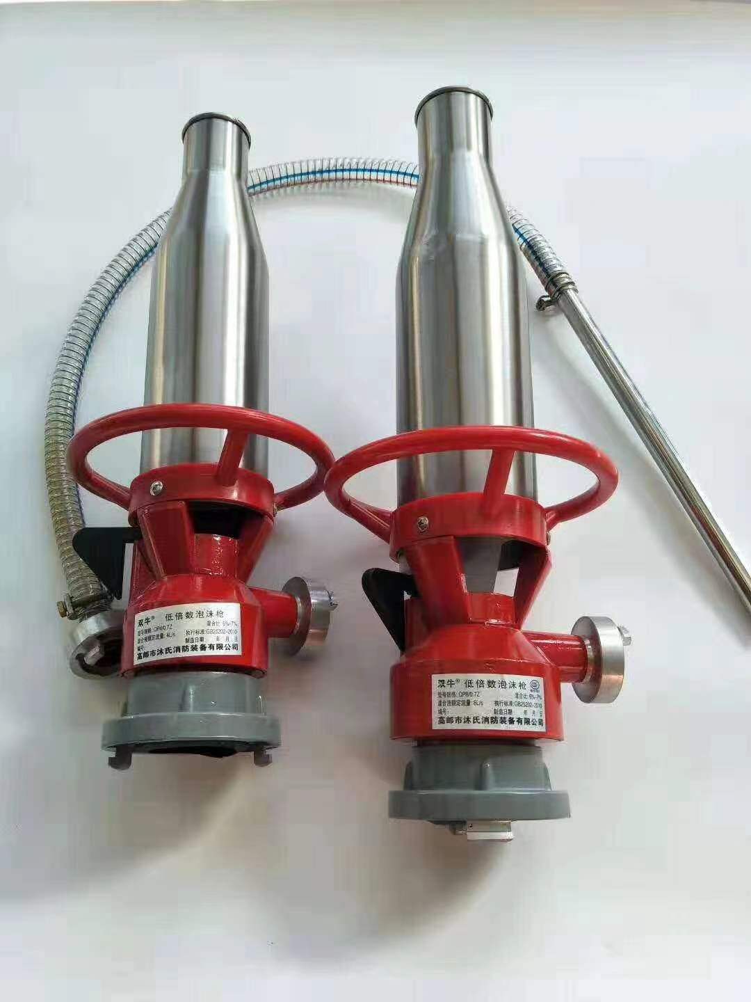 消防器材泡c沫水枪qp8 空气泡沫枪 低倍数 灭火水枪 高邮消防装备