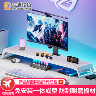 电脑增高架桌面改造笔记本USB扩展充电工位显示器抬高底座置物架