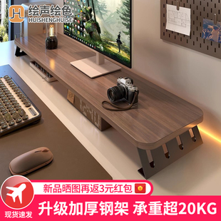 办公电脑显示器屏幕增高架底座办公桌面置物架收纳笔记本支架 台式