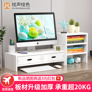 电脑增高架带抽屉办公桌面置物架显示器屏幕工位底座支架收纳 台式
