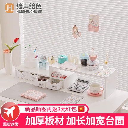电脑显示器屏幕增高架办公室桌面置物架台式底座收纳支架垫高架子
