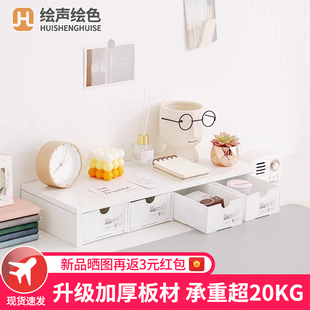电脑增高架带抽屉显示器屏幕办公桌面置物架工位底座收纳支架 台式