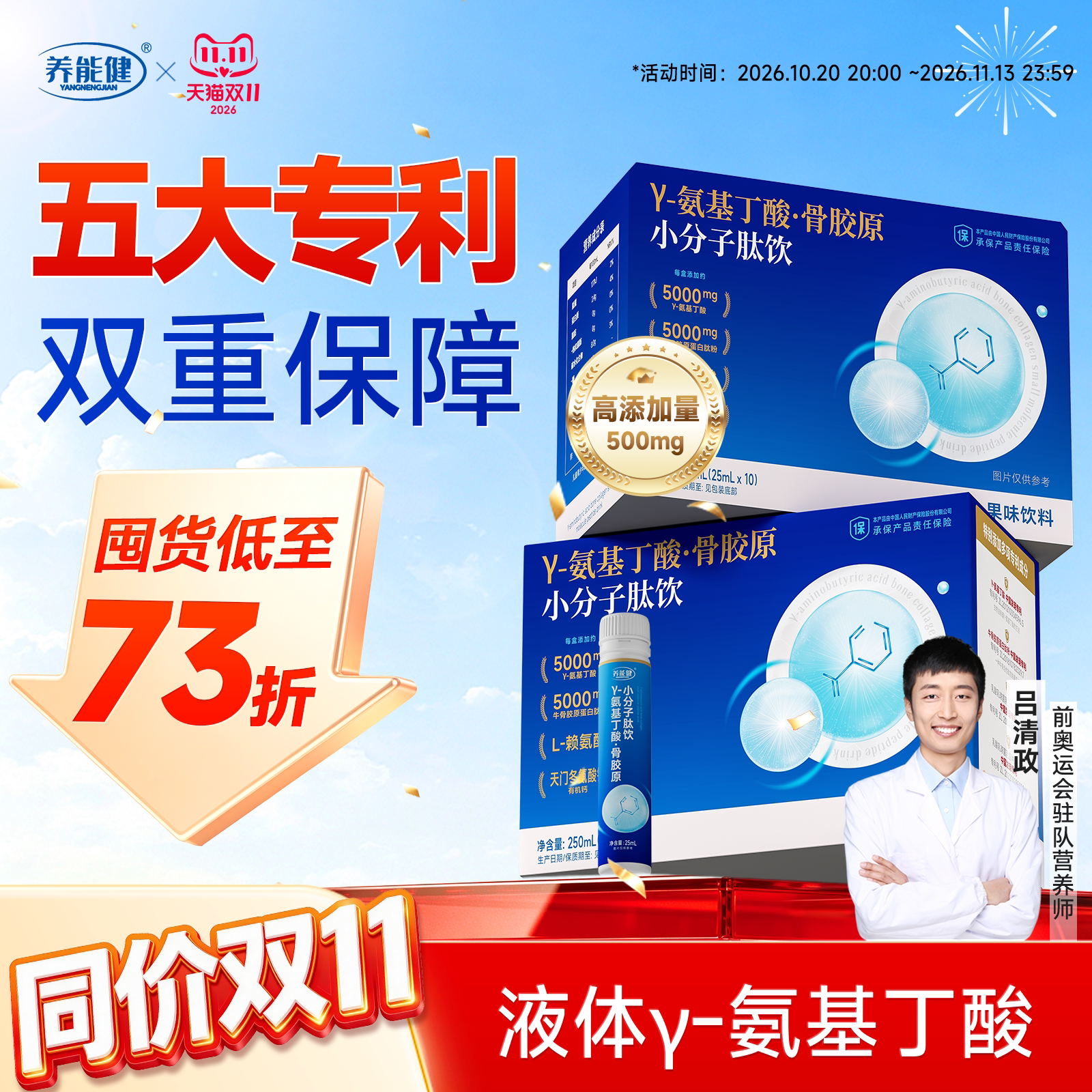 【吕爸专研】液体y氨基丁酸