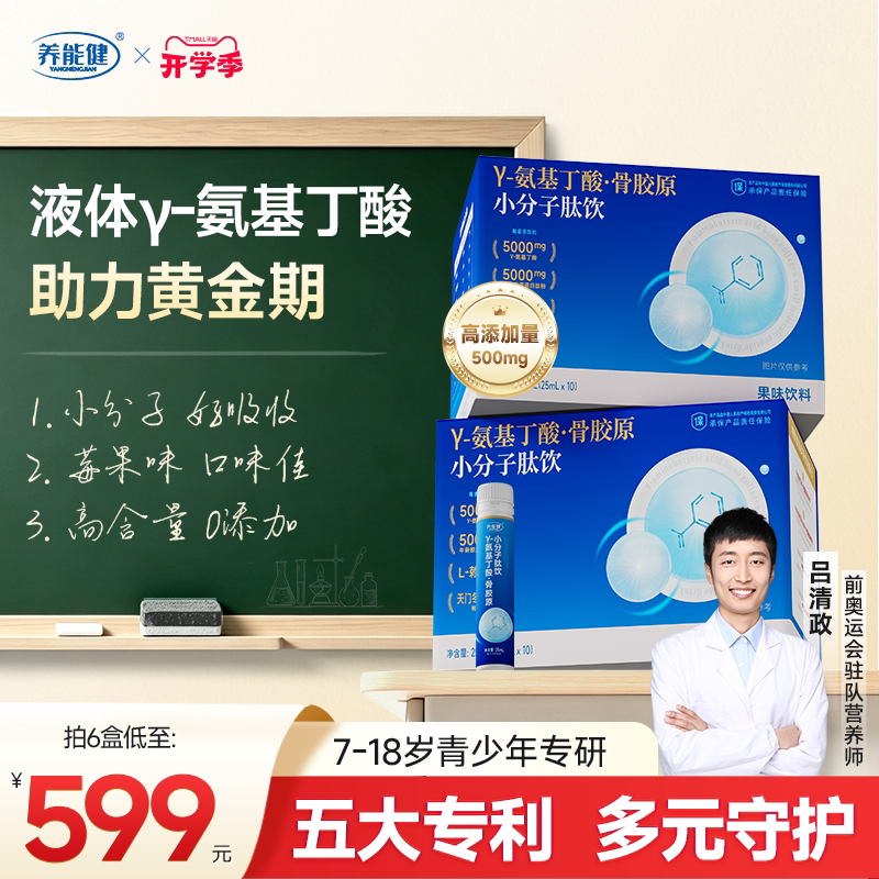 【吕爸专研】液体y氨基丁酸图片