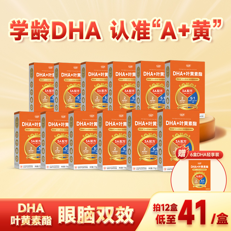 養能健眼腦DHA抖音馮博士同款