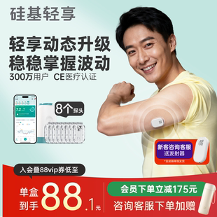 复购套装丨硅基轻享可复用动态血糖仪不扎手指24小时血糖监测仪器
