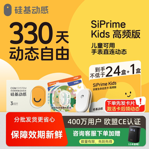 14天连续监测每5分钟一个血糖值