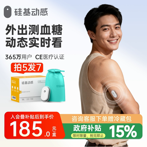 14天连续监测每5分钟一个血糖值