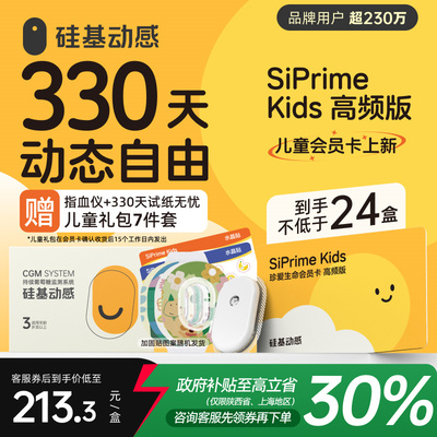 14天连续监测每5分钟一个血糖值