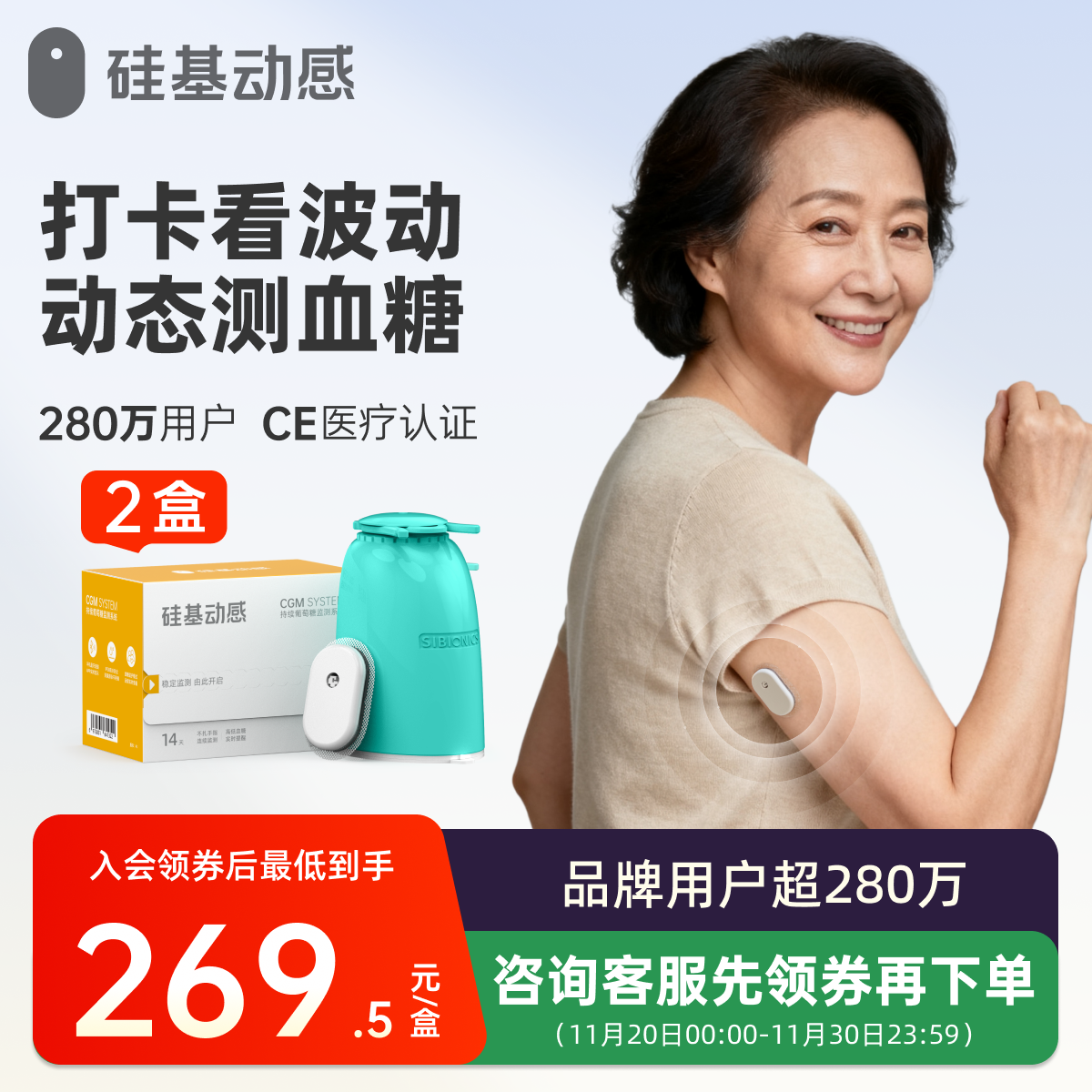 14天连续监测每5分钟一个血糖值