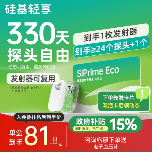 硅基轻享可复用会员卡动态自由