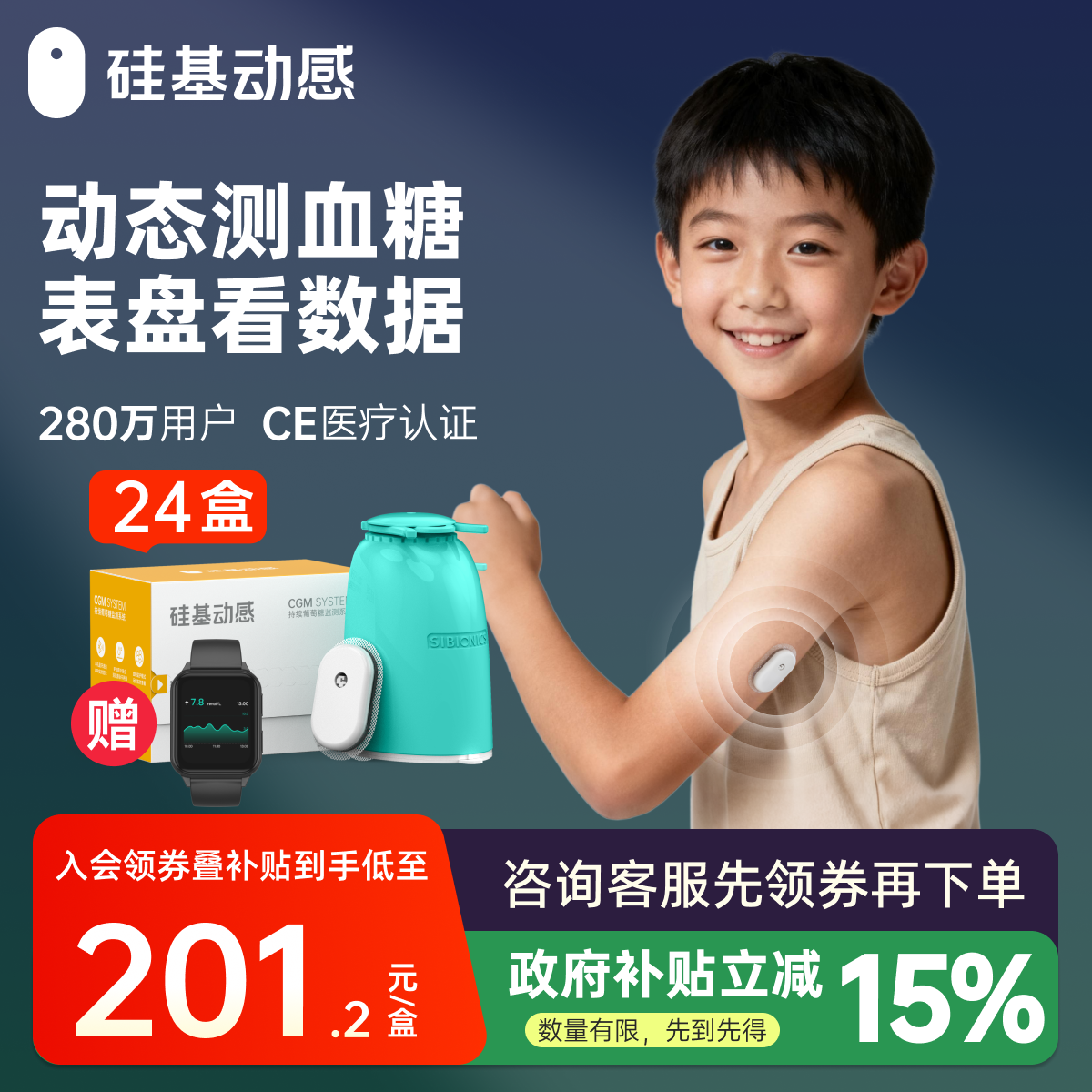 14天连续监测每5分钟一个血糖值