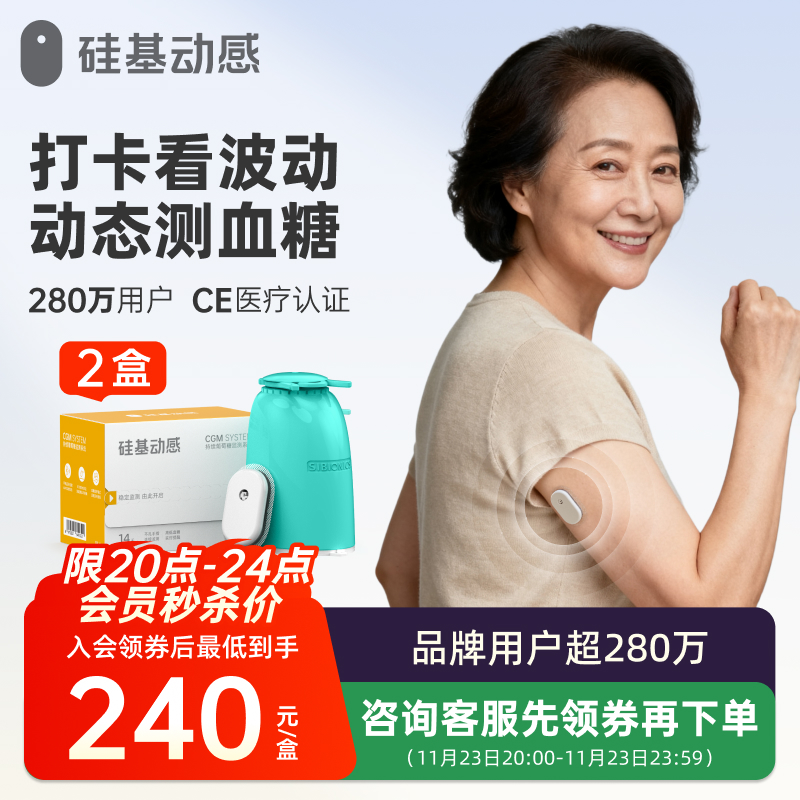 14天连续监测每5分钟一个血糖值