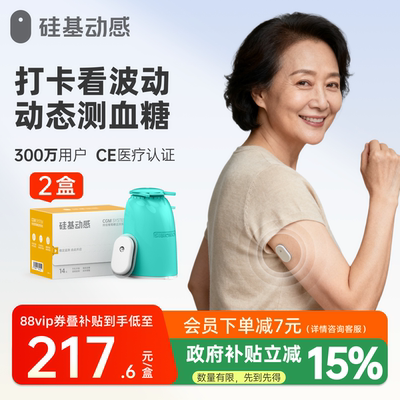 14天连续监测每5分钟一个血糖值