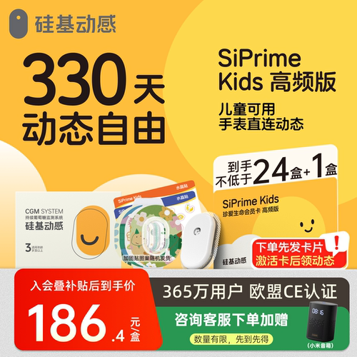 14天连续监测每5分钟一个血糖值