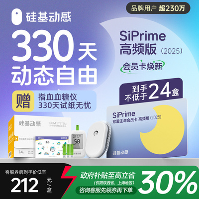 14天连续监测每5分钟一个血糖值