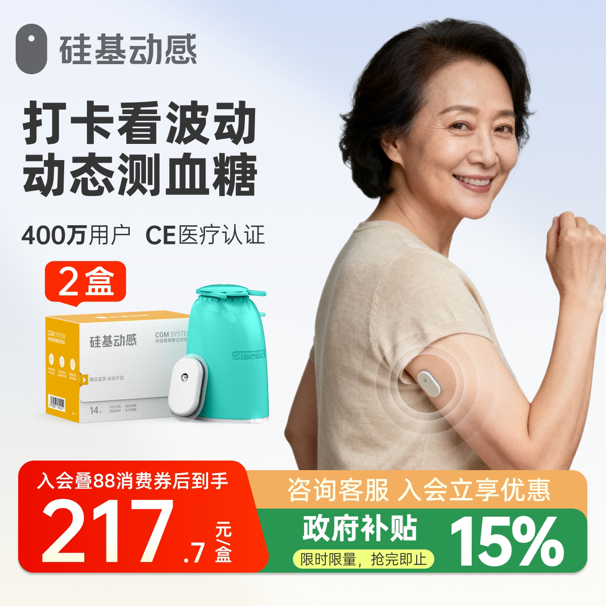 14天连续监测每5分钟一个血糖值图片