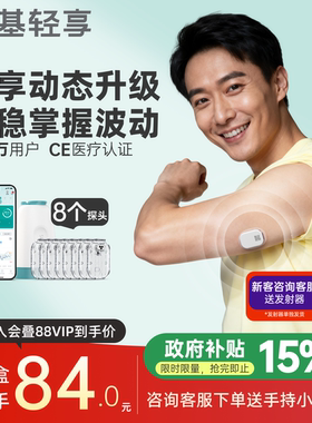 轻享低负担稳定测血糖可复用