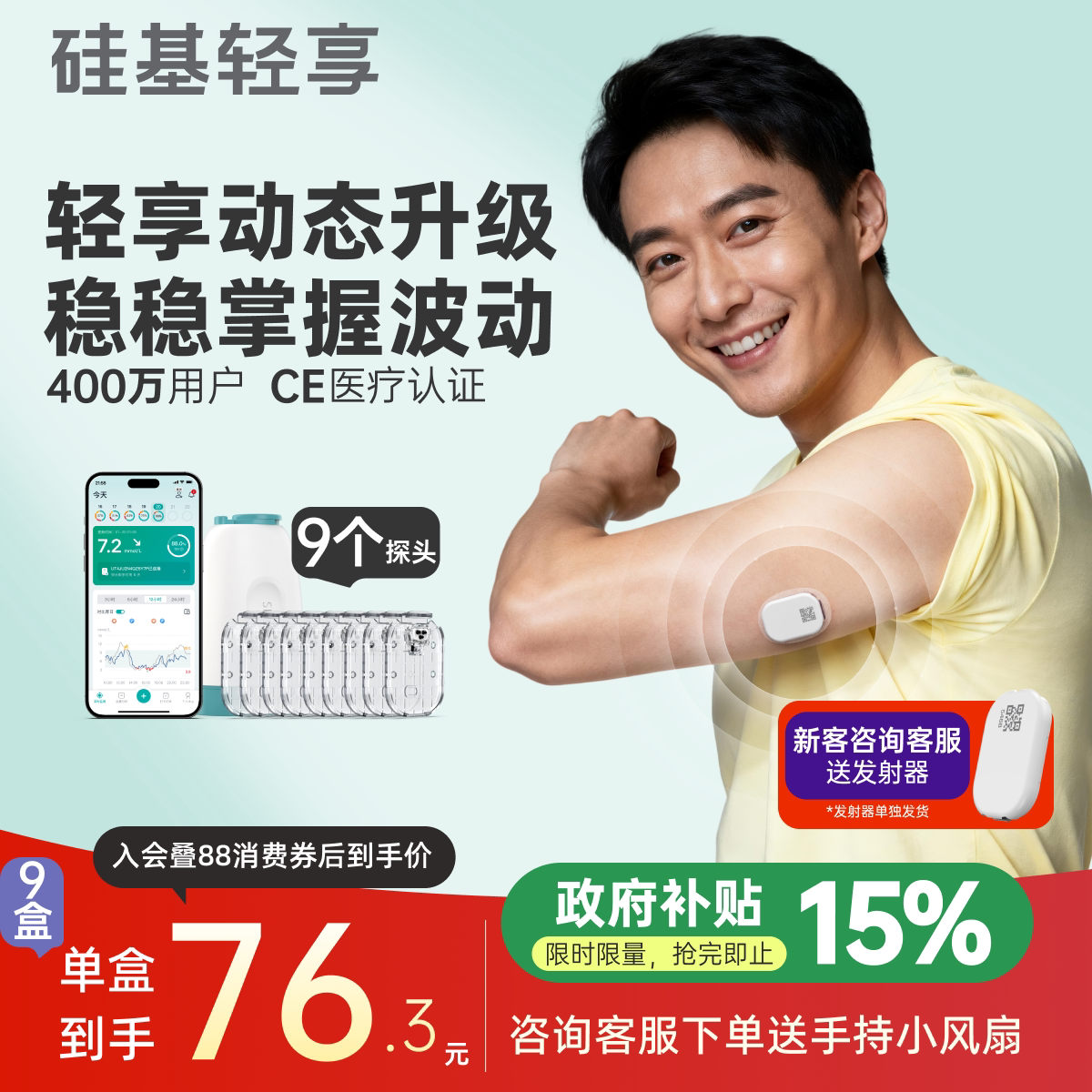 轻享低负担稳定测血糖可复用图片