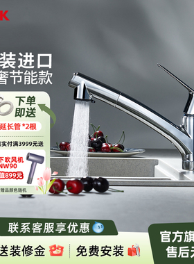 KVK原装进口KM5021TEC-6节能款厨房抽拉冷热双控水龙头