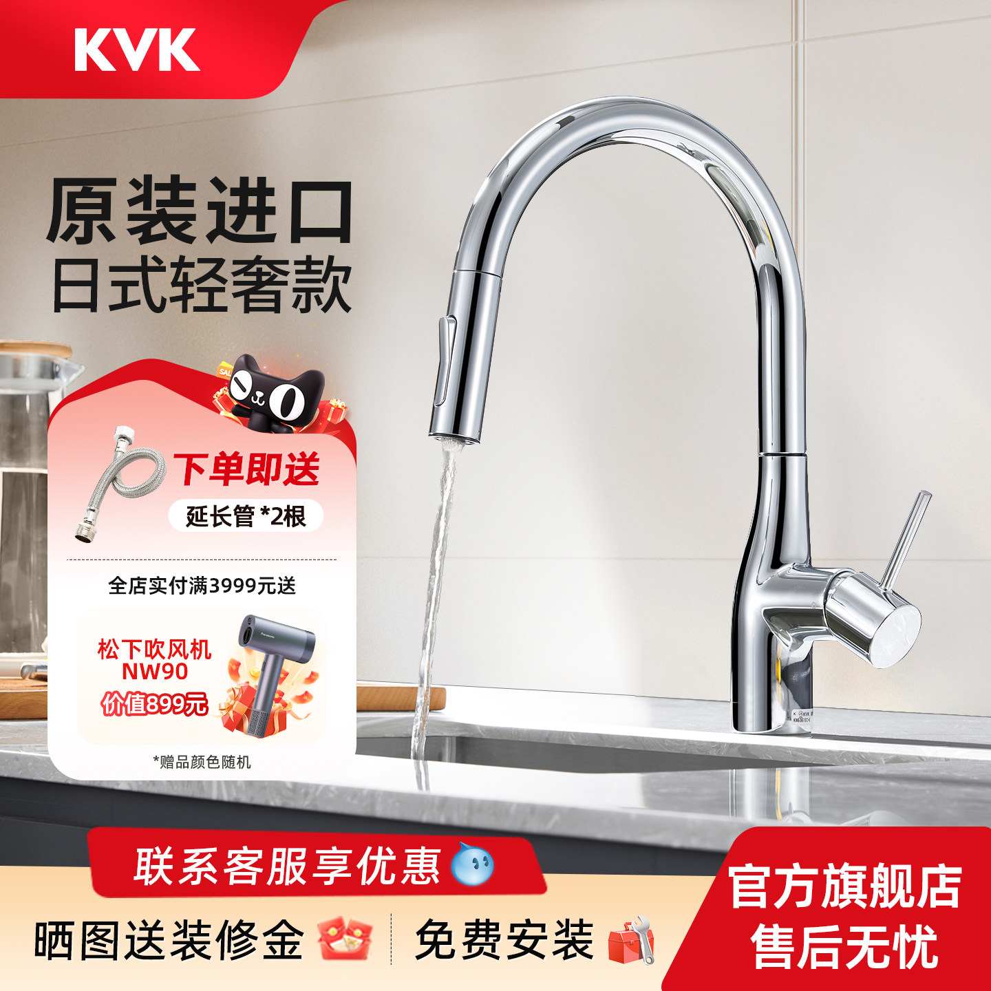 KVK原装进口KM6061EC-6厨房水龙头冷热高抛抽拉式龙头