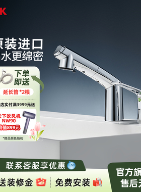 KVK原装进口KM5271TEC双孔冷热龙头抽拉式可伸缩面盆升降