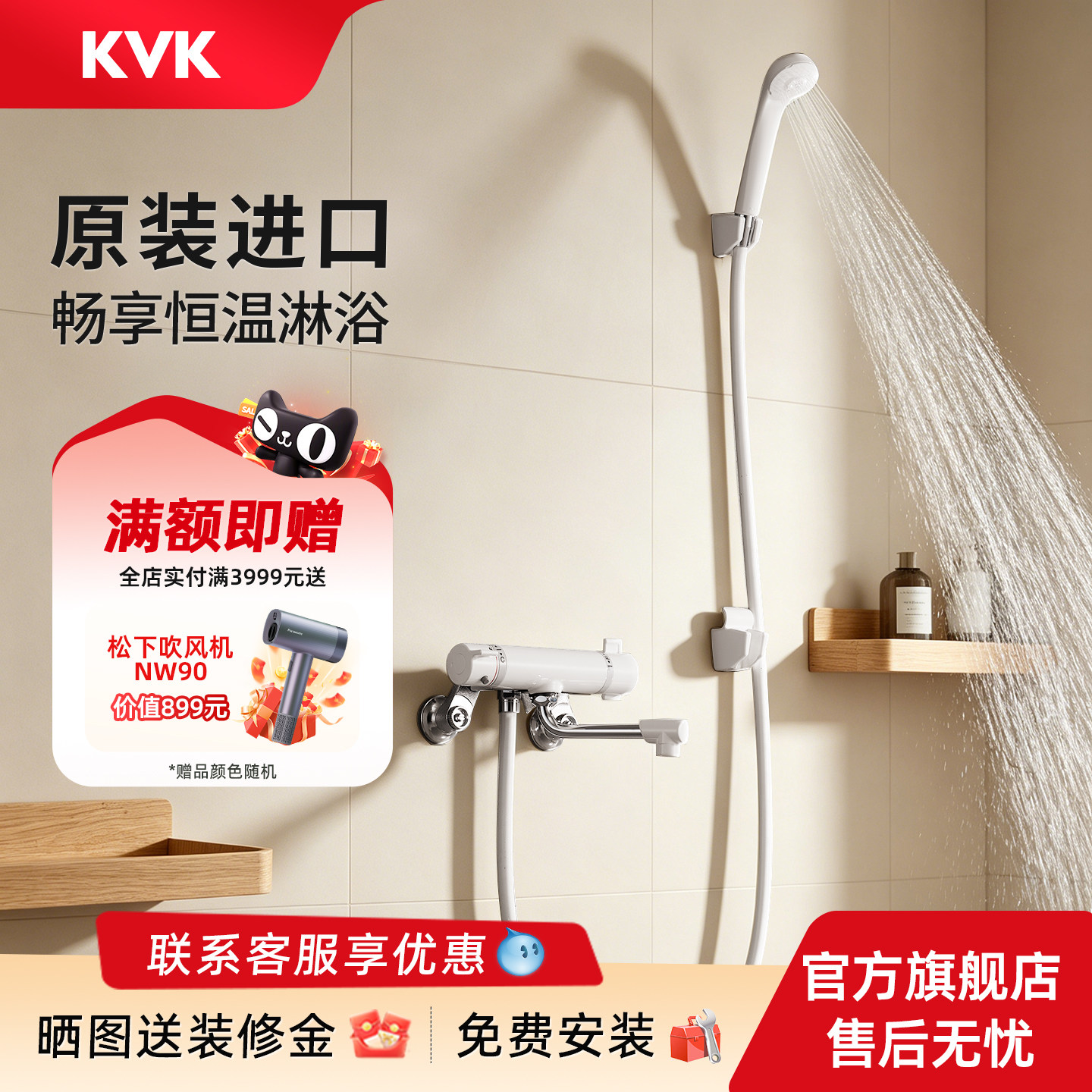 KVK原装进口KF800C4恒温花洒淋浴套装冷热家用卫生间淋浴龙头
