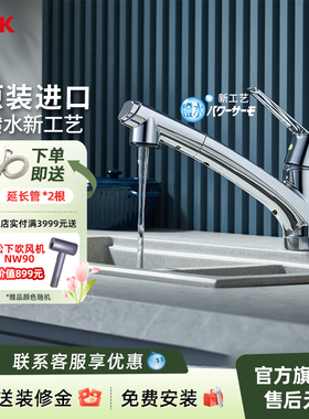 KVK原装进口KM5021TECHS表面新工艺节能款厨房抽拉冷热双控水龙头
