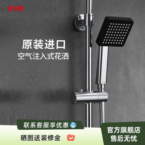 KVK原装进口ZAAVA KVK ARB380花洒喷头手持淋浴配件淋浴空气注入