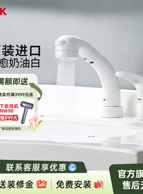 KVK原装进口KM5073L-6白色抽拉升降冷热水龙头面盆双孔龙头