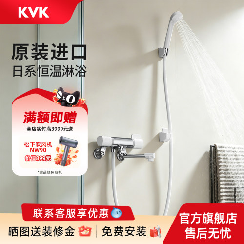 KVK淋浴套装花洒全套恒温龙头手持花洒家用淋浴花洒套装FTB100K