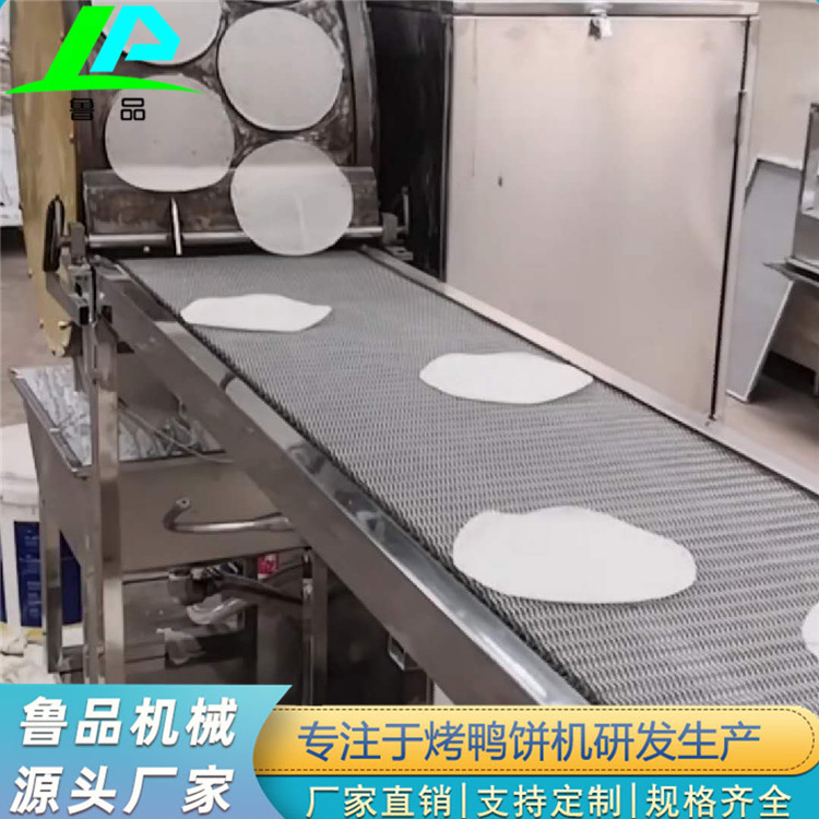 LPD02墨西哥卷饼机全自动薄饼机鲁品面饼机厂家春卷皮机流水线