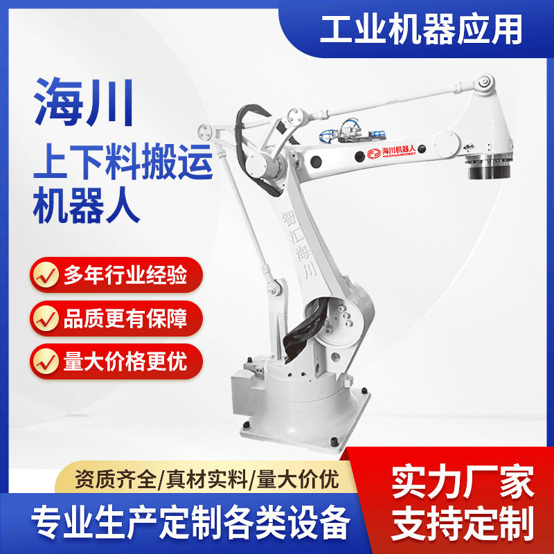 四轴焊接机器人气保焊氩弧焊机械手五金焊接机械手臂工业机器人