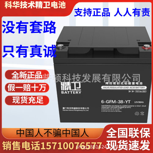 精卫蓄电池6-GFM-24-YT/38/65/100/120/150/200机房UPS储能电池
