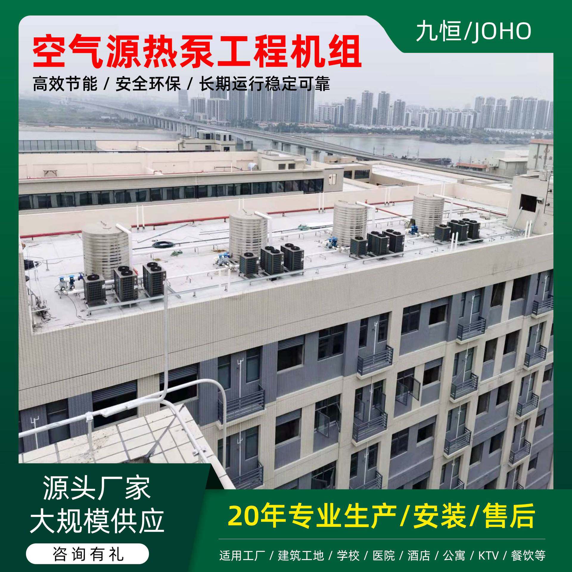 空气源热泵热水工程 学校医院商用热水系统 澡堂浴室空气源热泵