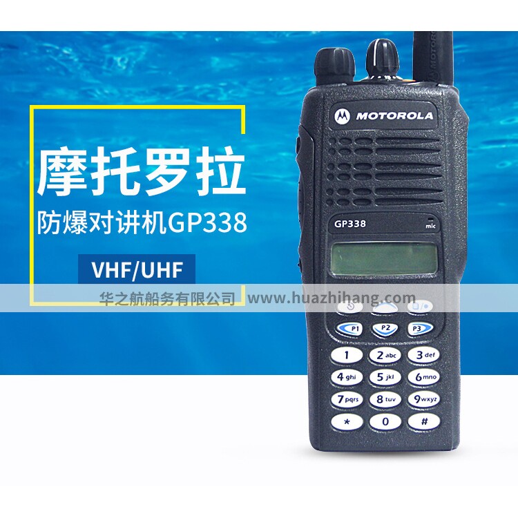 适用远距离vhf双向无线电 摩托罗拉手持防爆对讲机GP338
