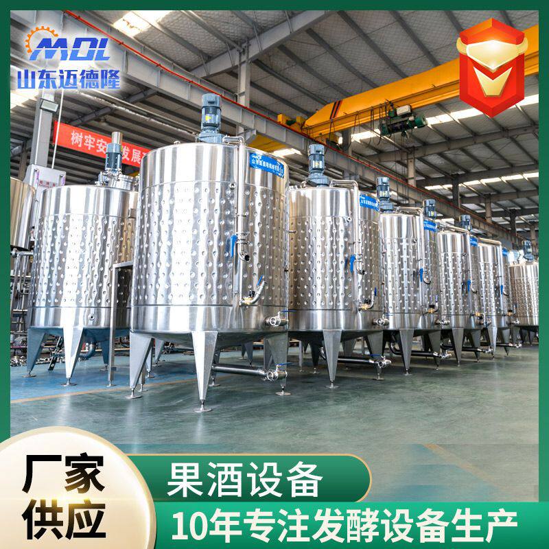 酿酒设备 冰淇淋生产线 白醋设备 加盟精酿啤酒屋 304卧式发酵罐